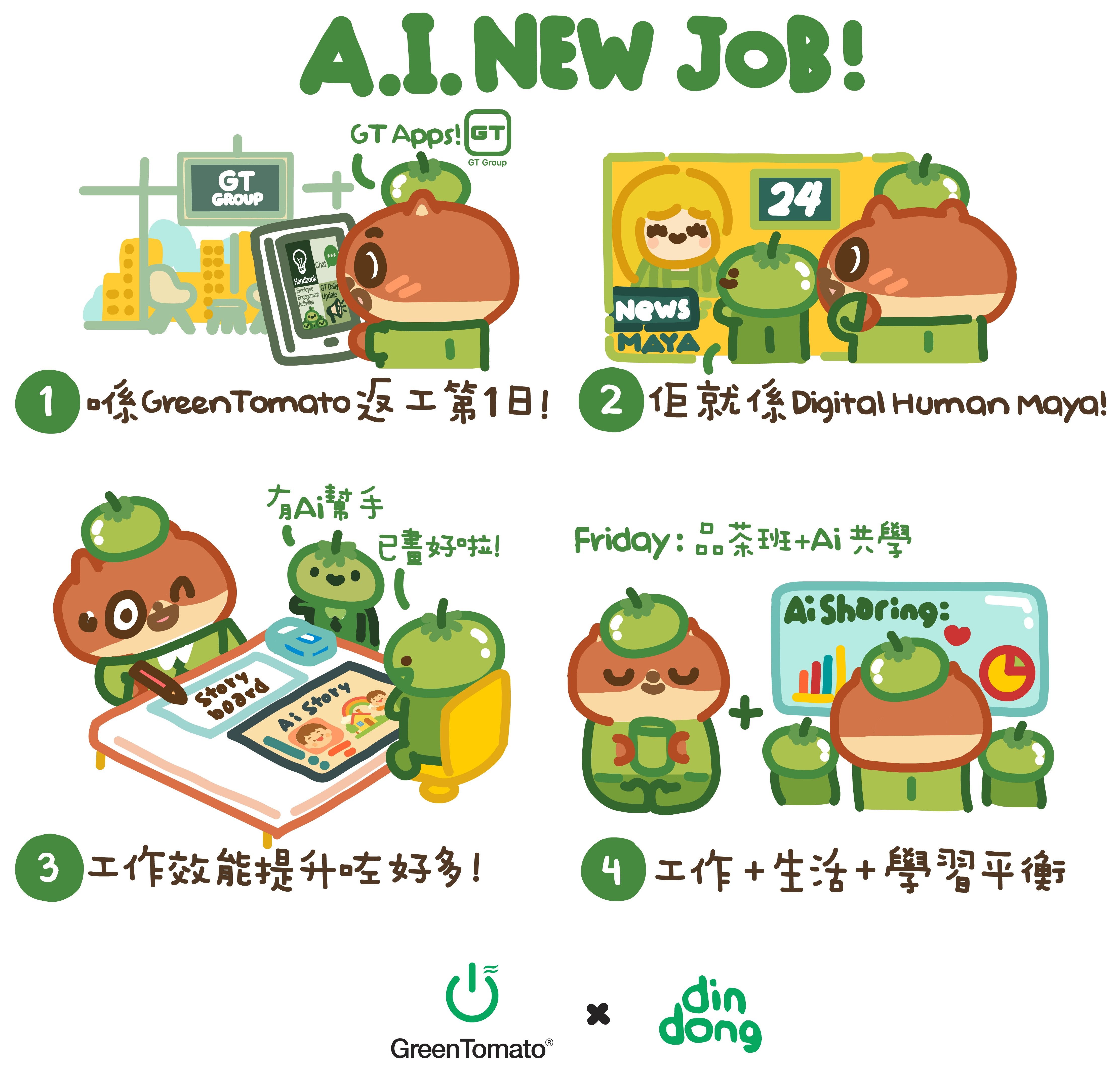 [GreenTomato x DinDong] GreenTomato has been awarded the HR Digitalization Award at the Hong Kong JobsDB Awards 2025! 