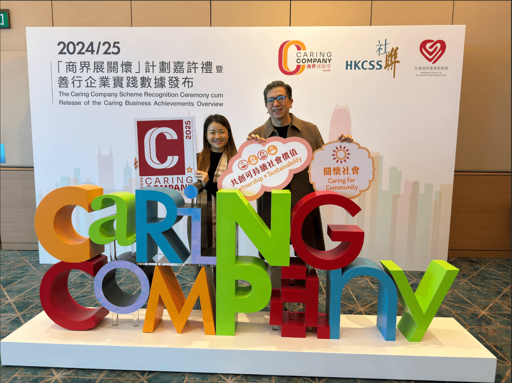 We’re proud to announce that GreenTomato has been recognized with the 2024/25 Caring Company Award.  